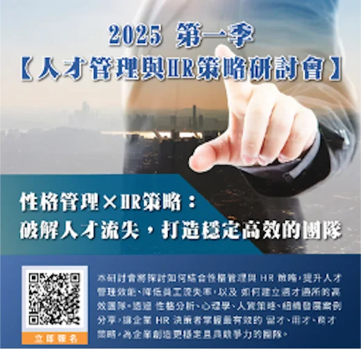 新書上線 : 十色性格領導力「高效團隊管理與商業實戰指南」 活動新訊 2025.03.21