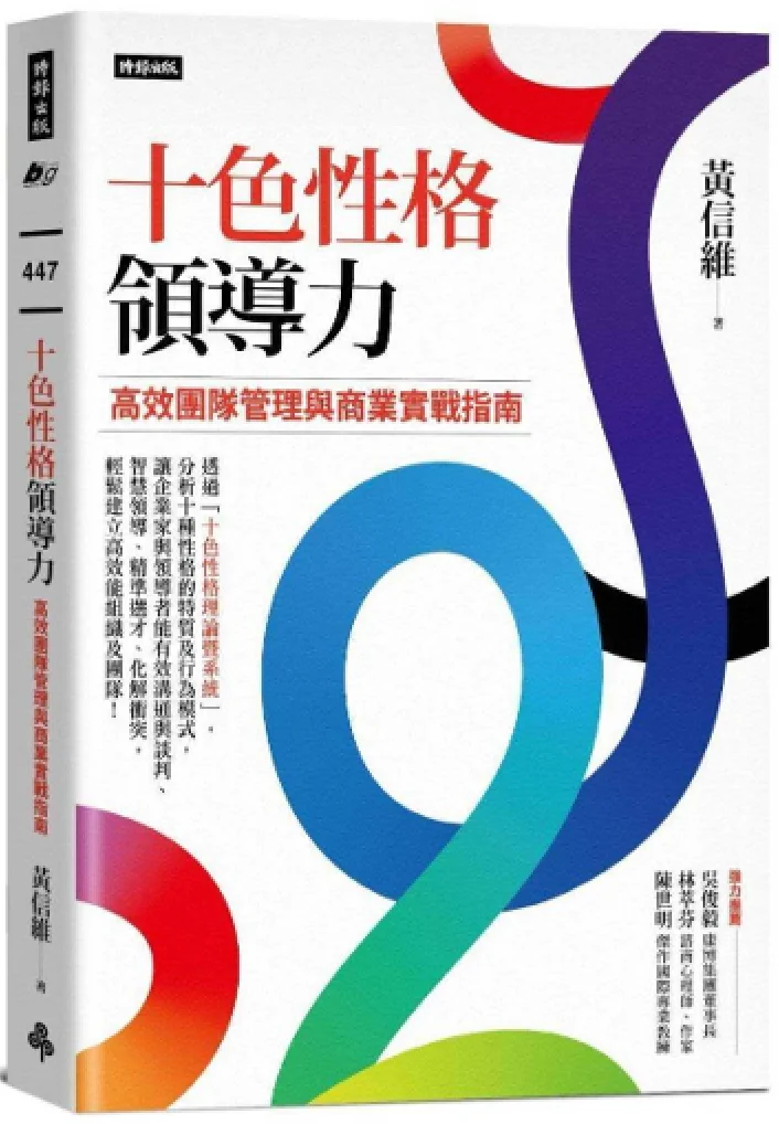 2025/3/21(五) 2025第一季【人才管理與 HR 策略研討會】 活動新訊 2025.03.05