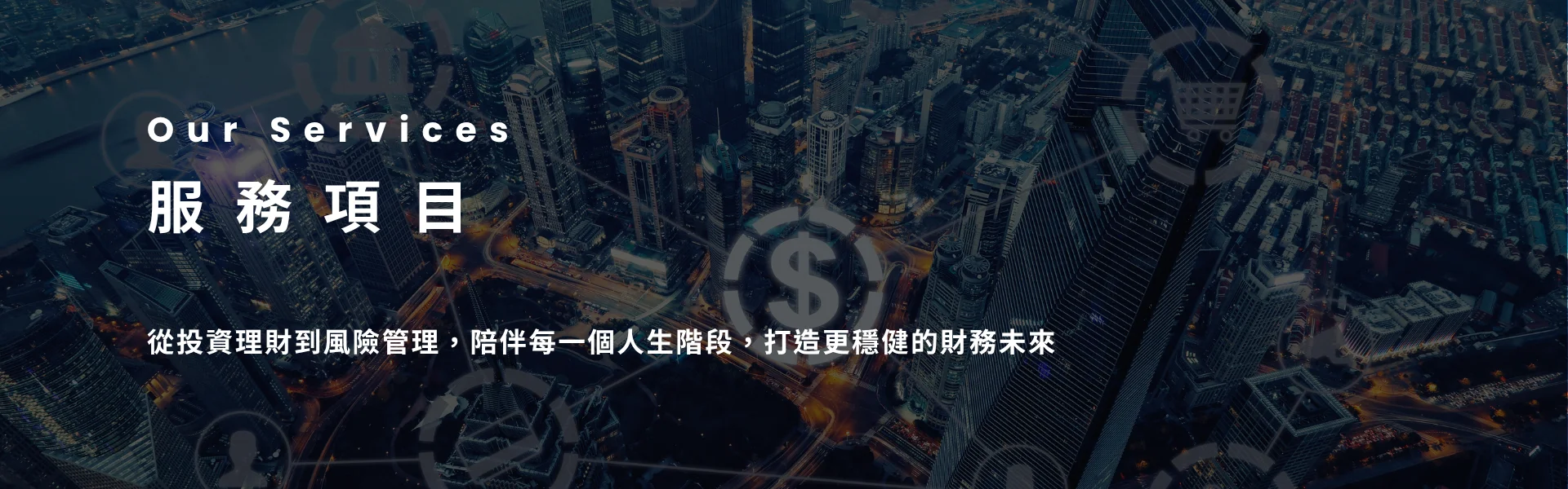 品牌形象橫幅